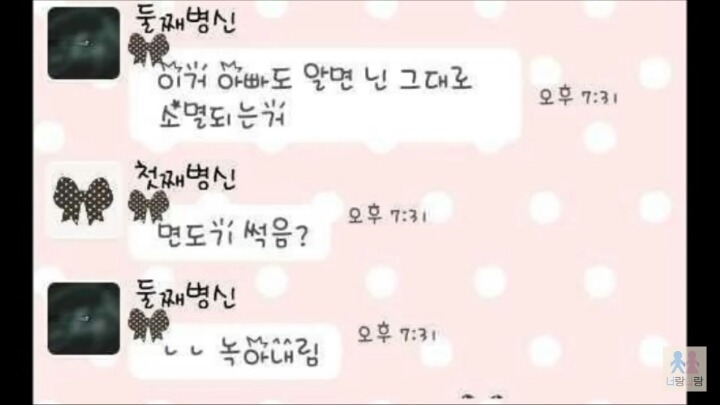 [카톡] 전설의 삼남매(feat.재탕주의) | 인스티즈