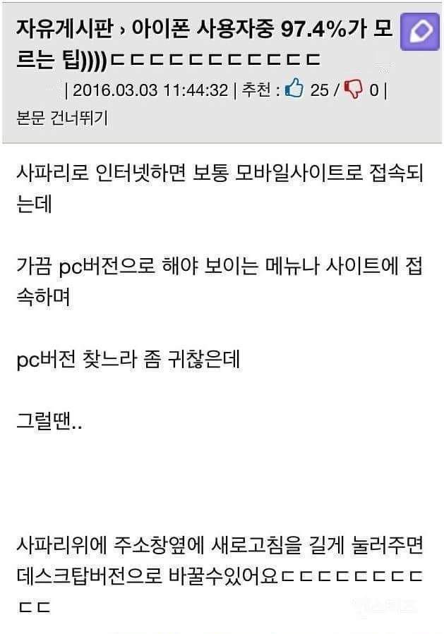 아이폰 사용자중 97.4%가 모르는 팁!!! | 인스티즈