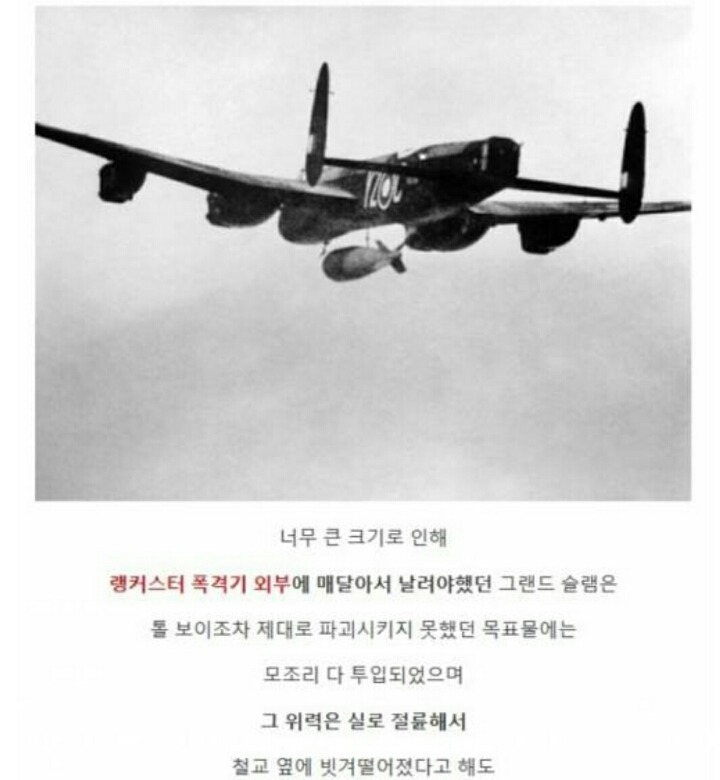 영국이 만든 정신나간 무기 | 인스티즈
