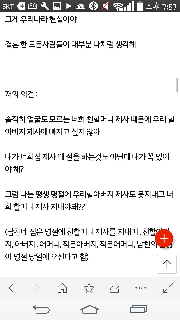 파혼해야 하나요 | 인스티즈