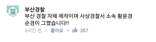 흔한 약쟁이 경찰.jpg | 인스티즈