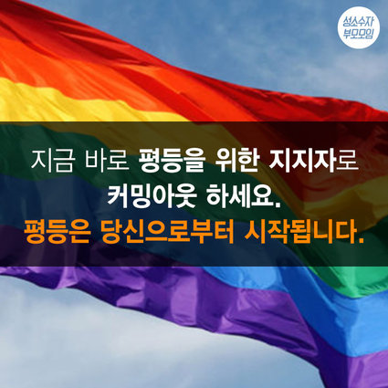 성소수자를 지지하는 스타들.jpg | 인스티즈
