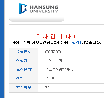 한성정보통신 이미지