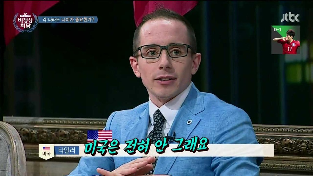 [비정상회담] 각 나라의 나이관련 문화 | 인스티즈