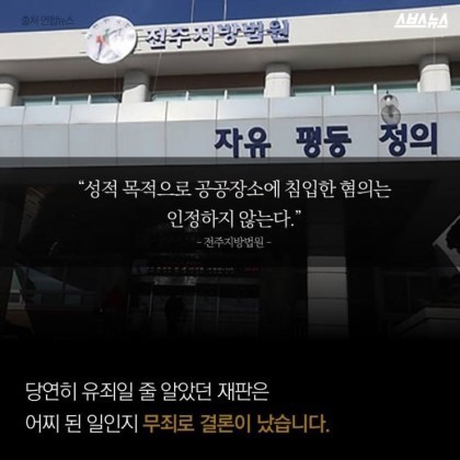 술집 화장실까지 쫓아와서 옆칸에서 나를 훔쳐본 사람을 고소했다. 어떻게 됐을까? | 인스티즈