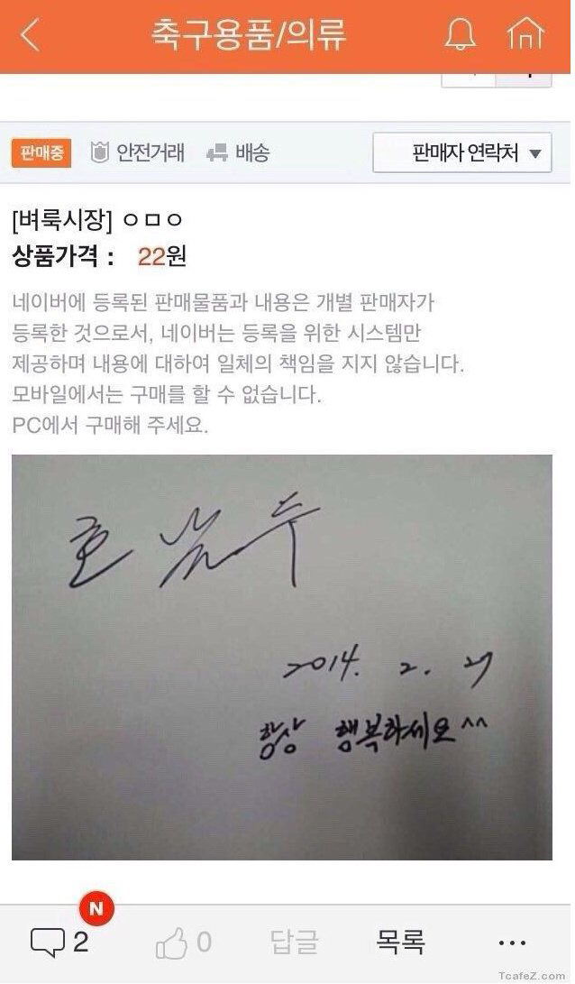 오늘도 중고로운 평화나라 | 인스티즈