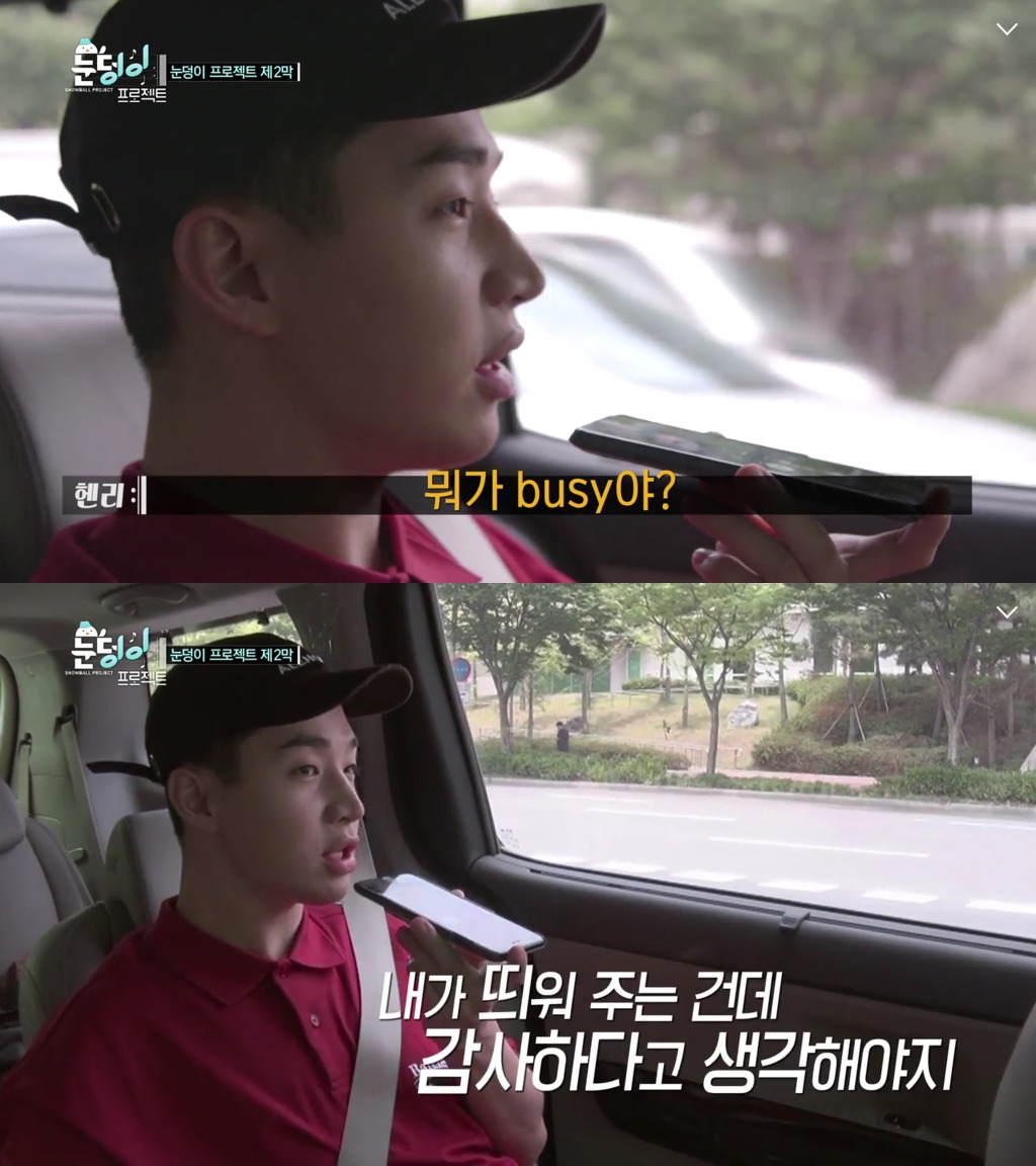 진지한 헨리와 말이 1도 안통하는 엑소.jpg | 인스티즈