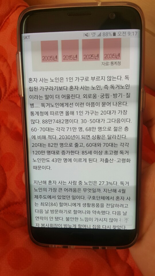 갤럭시S7 엣지 사용자들, 디스플레이에 핑크색 선 생기는 문제 제기 | 인스티즈