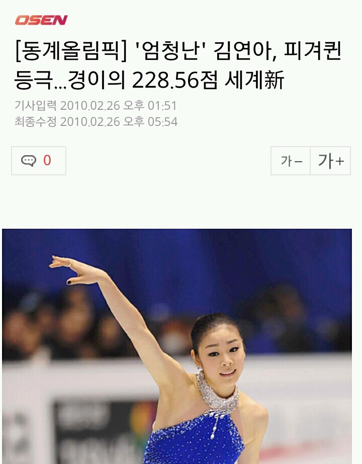 국민영웅의 서로 다른 눈물과 그들의 마지막 | 인스티즈