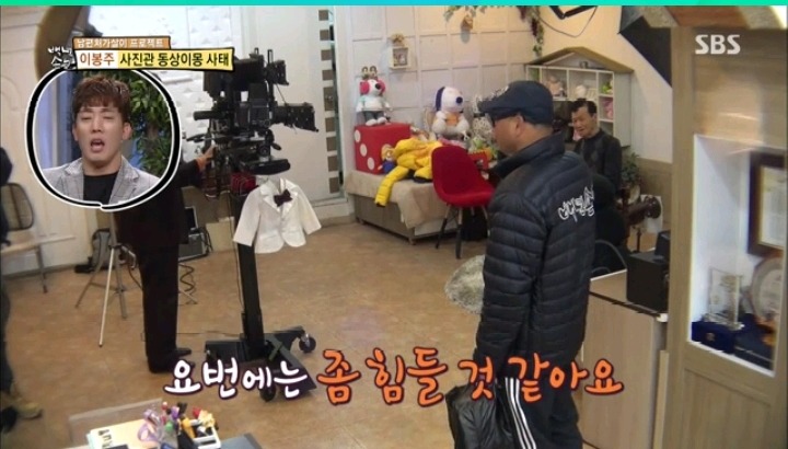 눈치없는 이봉주 | 인스티즈