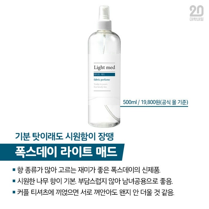 섬유향수 5대천왕 | 인스티즈