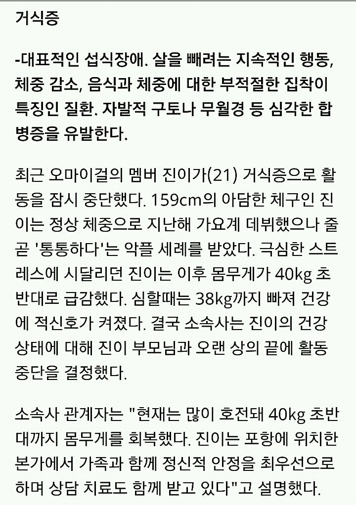 분석is "정상체중→뚱보"..심해도 너무 심한 걸그룹 몸매 | 인스티즈