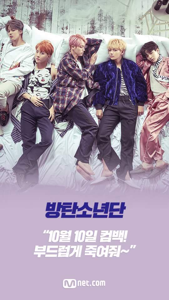 10월에 컴백하는 아이돌들 | 인스티즈
