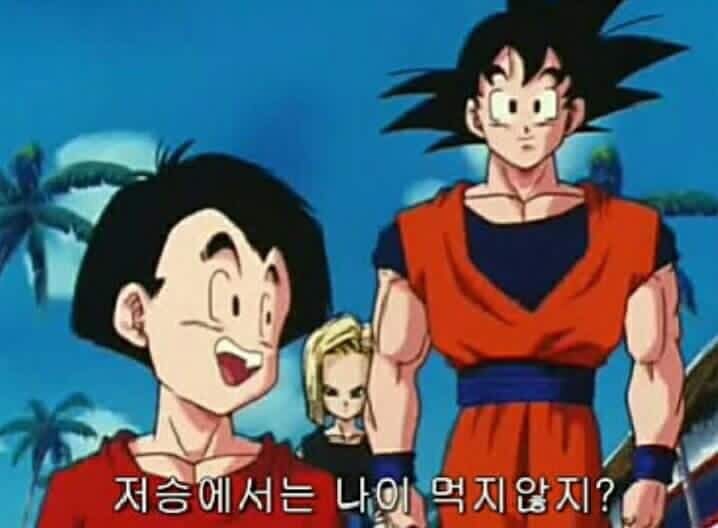 되로주고 말로 받기 / 가는 말이 고아야 오는 말이 곱다 | 인스티즈
