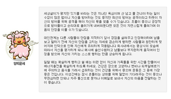5월 띠별 운세 | 인스티즈