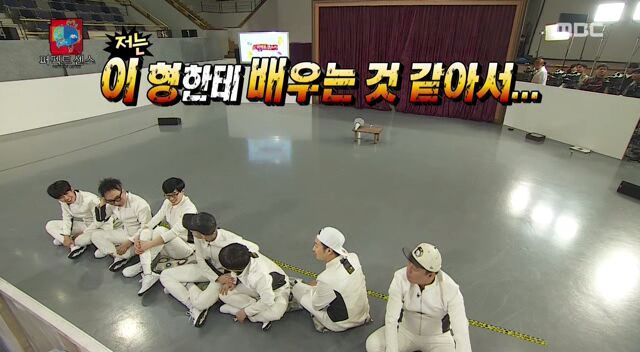 무한도전 광희 분량&멘트 캡쳐 | 인스티즈