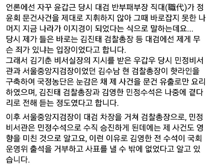 오늘자 조응천의원 페북 | 인스티즈