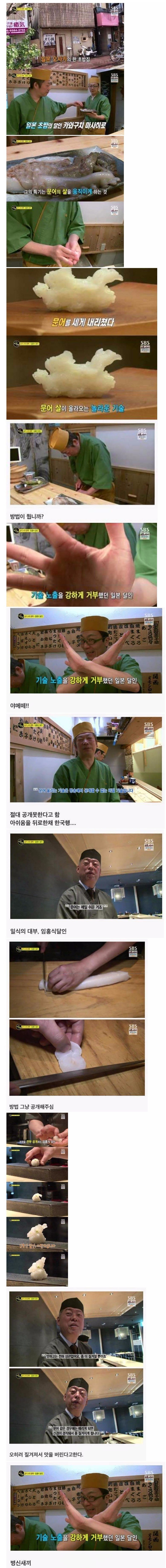 일본의 초밥 장인 vs 한국의 초밥 장인 | 인스티즈