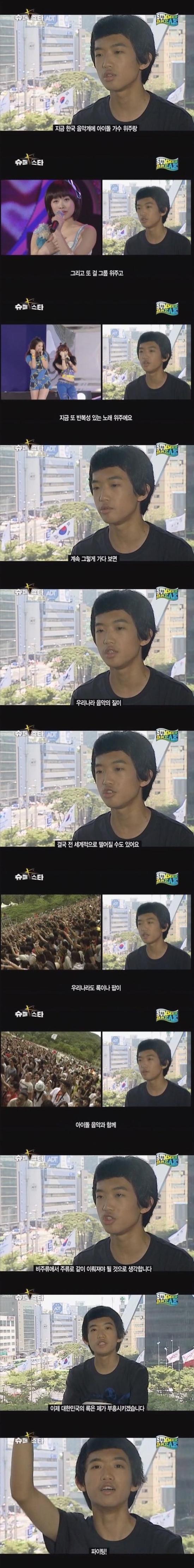 프듀101 장문복 하니까 생각나는 한 사람 | 인스티즈