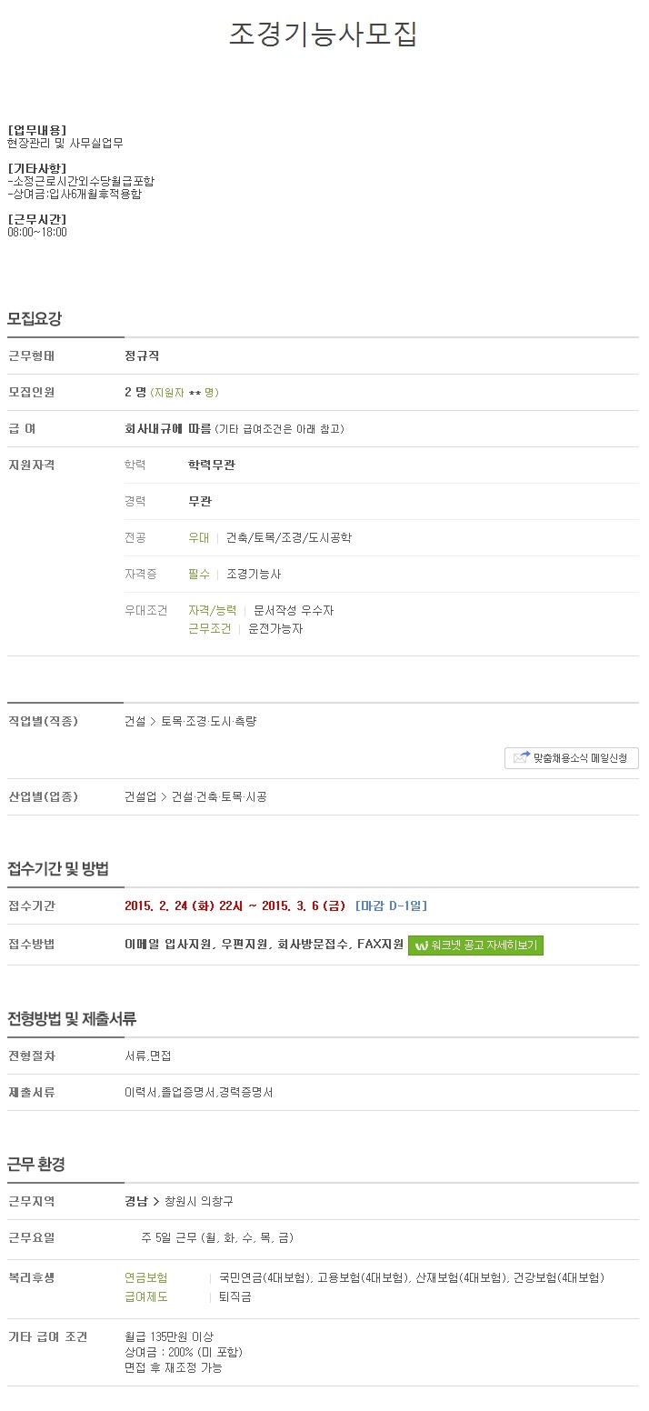 우림조경건설 이미지