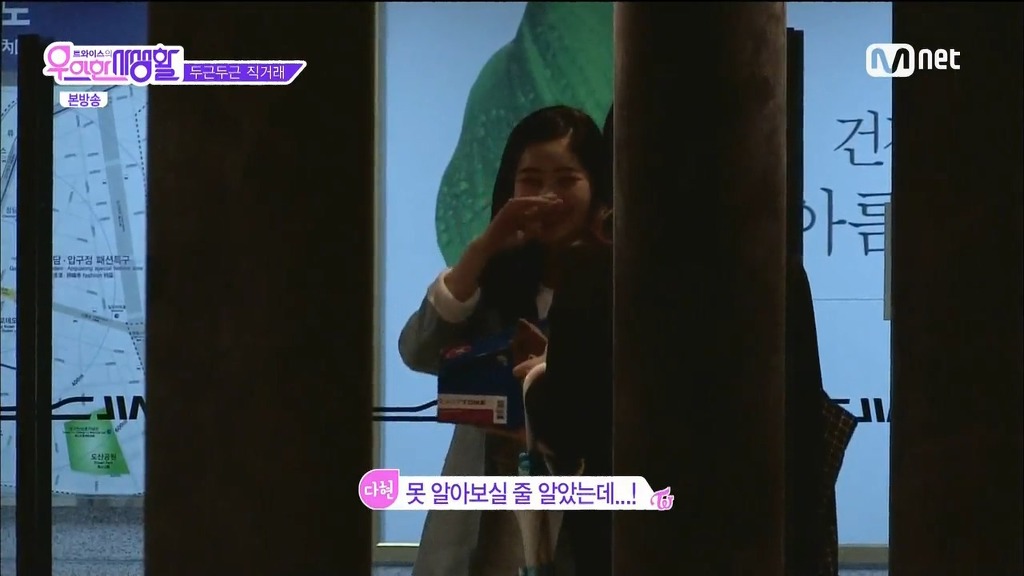 중고나라 직거래하는 트와이스 다현 ㅋㅋㅋ | 인스티즈