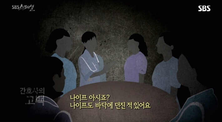 간호사에게 인격모독, 수술칼을 던져 네명이나 자살했지만 안변하는 병원.jpg | 인스티즈