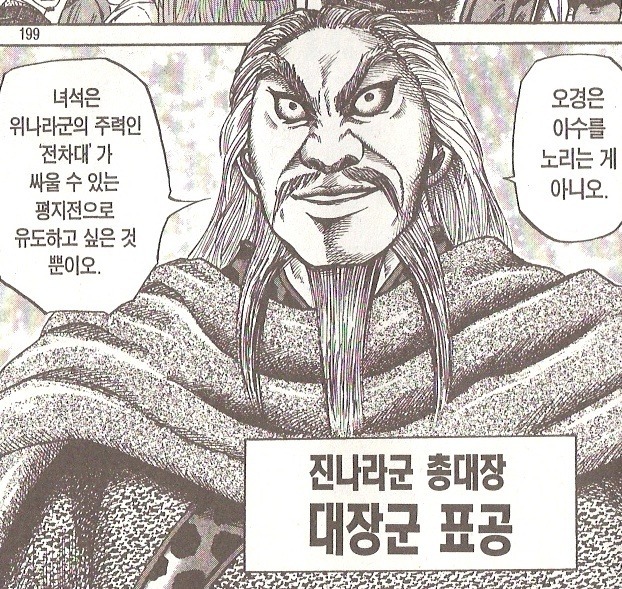 킹덤의 가장 최애케는? | 인스티즈
