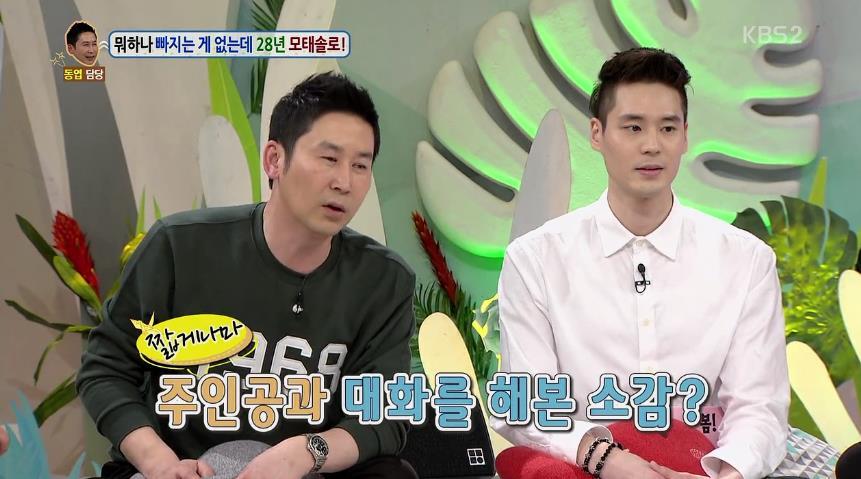 안녕하세요에 나온 28년 모태솔로남.jpg | 인스티즈