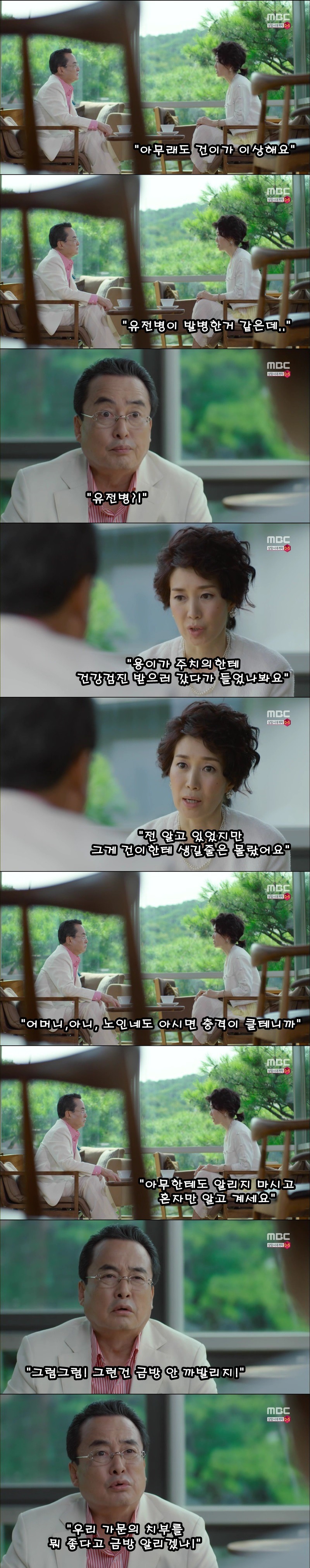[운명처럼널사랑해] 17회 저는 다 진심이었어요 BGM | 인스티즈
