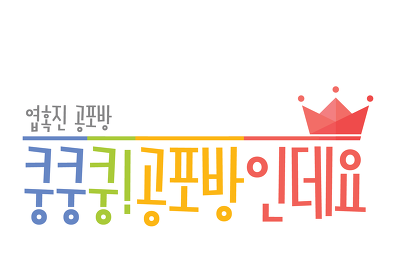 우리 외할머니 6.25때 이야기(실화) | 인스티즈