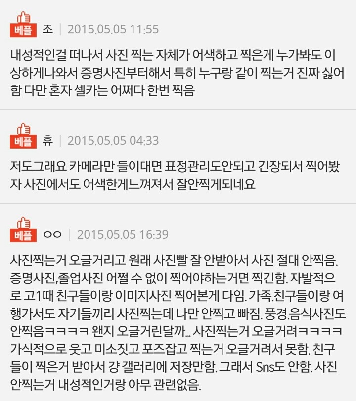 싫어하는 사람은 진짜 싫어하는것.jpg | 인스티즈