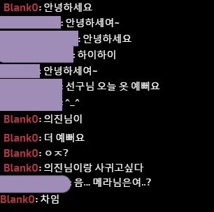 [LOL] 오늘자 매라한테 차인 블랭크 근황 | 인스티즈