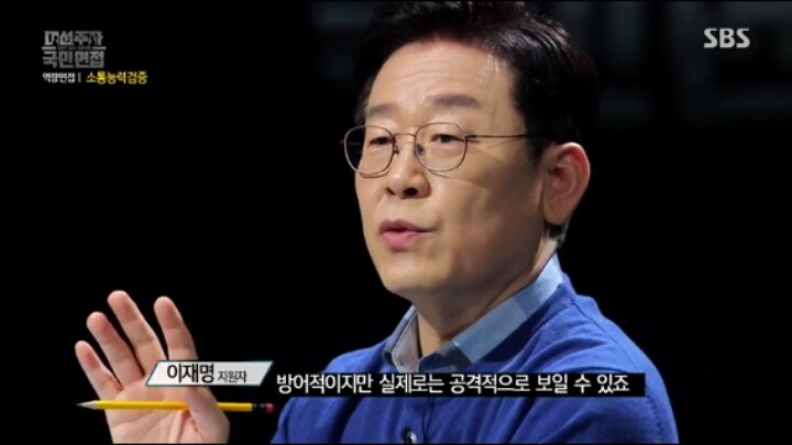 [국민면접] 과격한 이재명의 SNS | 인스티즈