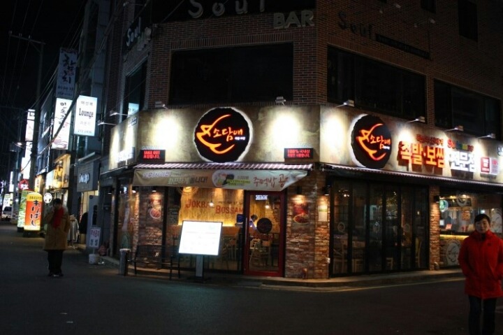 달동목살 이미지