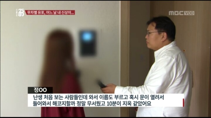 장기매매 매물이라고 sns에 신상올라온 한 여성 (시사매거진2580캡쳐) | 인스티즈