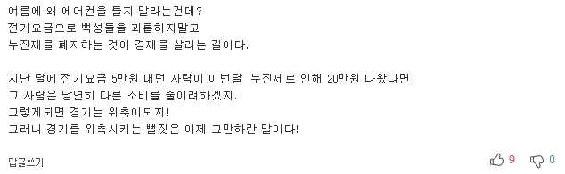 에어컨 되도록 안 켜고 지내는 법 5가지 | 인스티즈