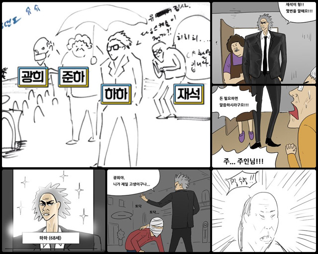 [무한도전] 릴레이툰 첫 화! 하하 & 기안84 맛보기.jpg | 인스티즈