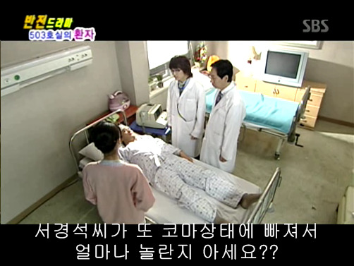 반전드라마 베스트 에피소드 503호실의 환자 2 | 인스티즈