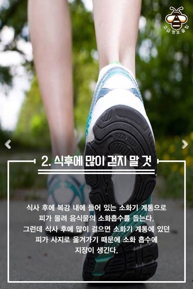식사후에 하면 건강 해치는 행동들...ㄷㄷ..jpg | 인스티즈