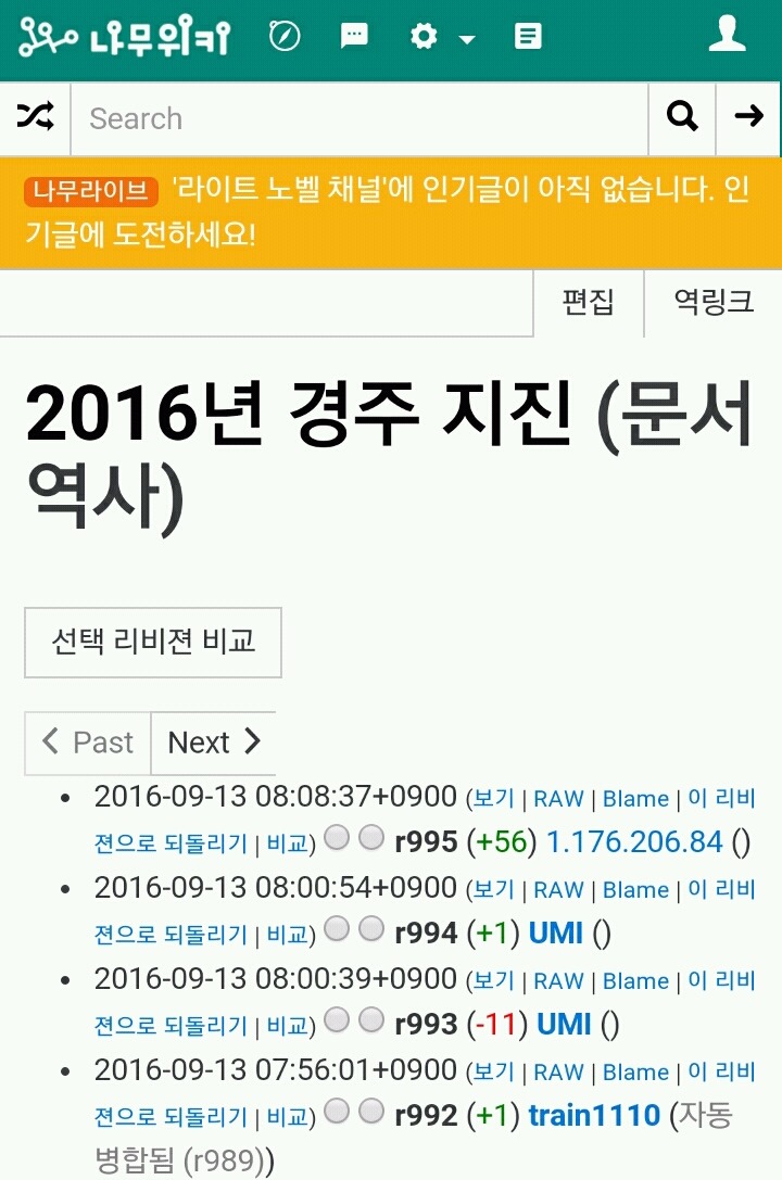 나무위키 사관들 클라스 | 인스티즈