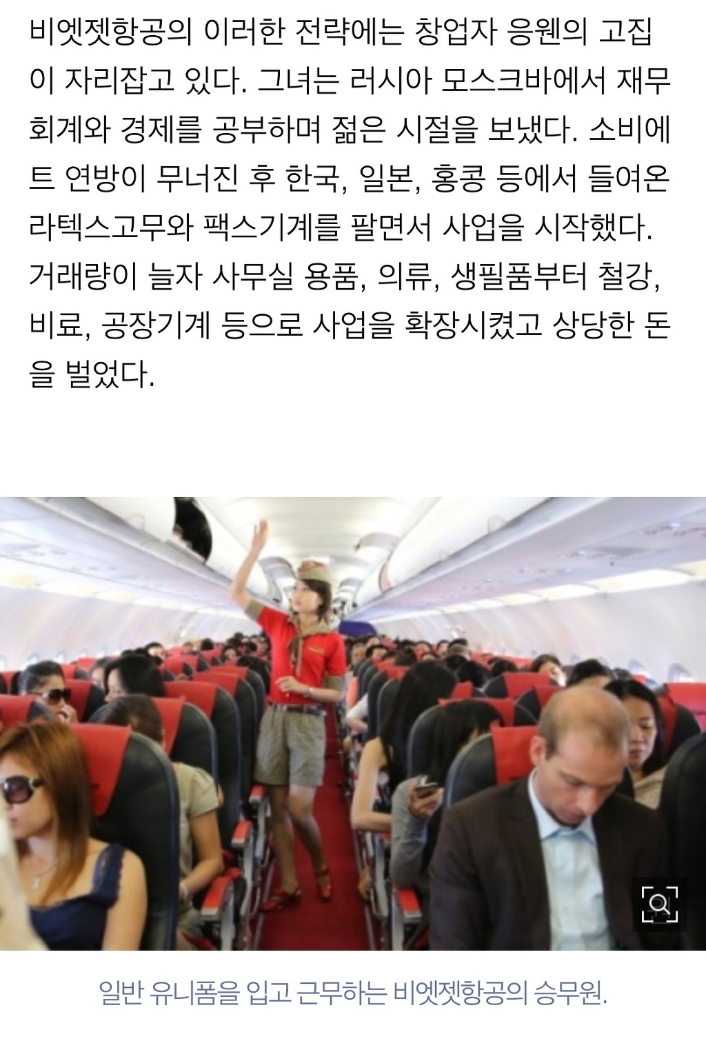 비키니 입은 승무원들 기내에서 런웨이쇼 | 인스티즈