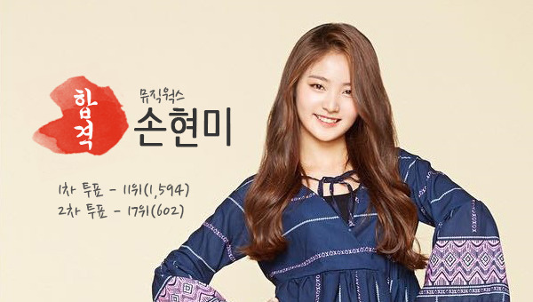 아이돌 마스터 드라마 최종 합격자 프로필.jpg | 인스티즈