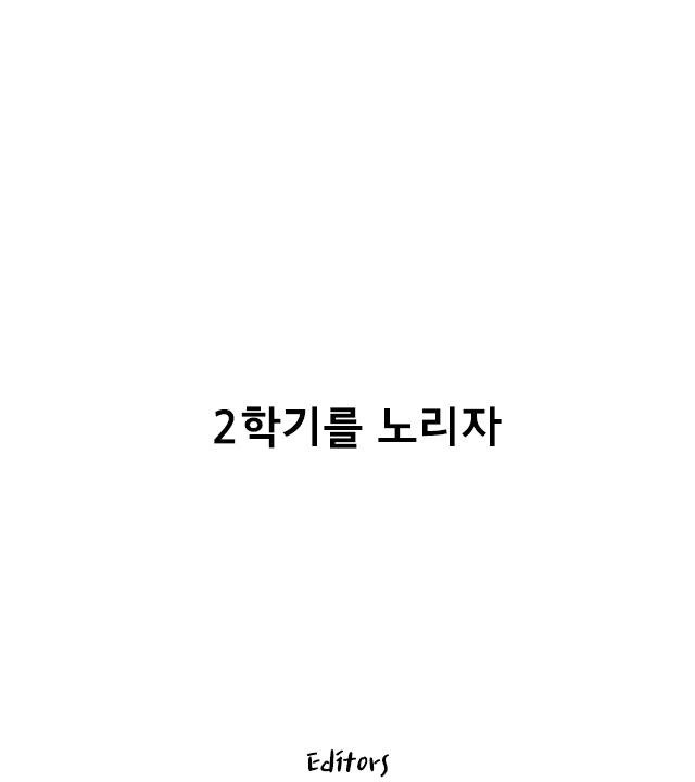 서울대 대나무숲 시험기간 명언 Best | 인스티즈