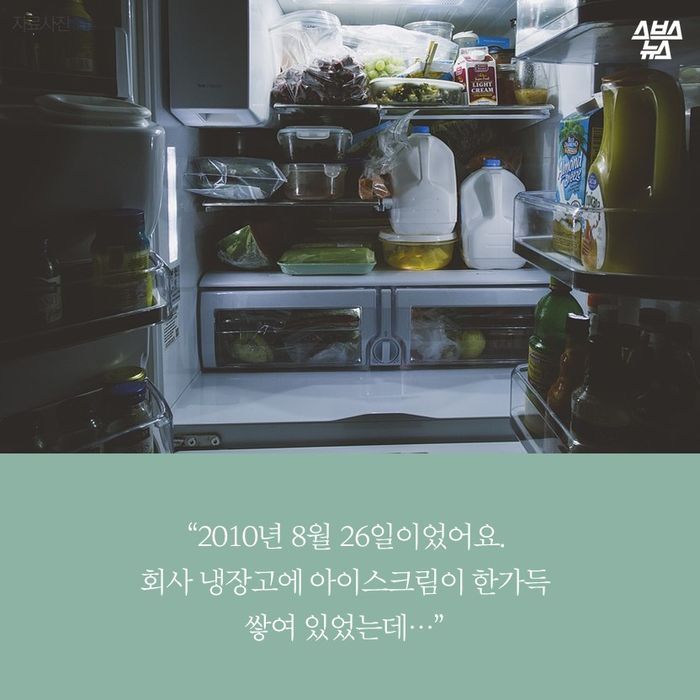 실제로 본 사람이 아무도 없다는 아이스크림 | 인스티즈