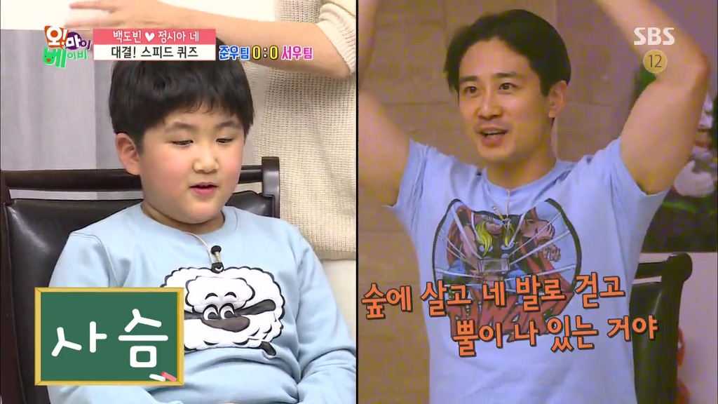 [오마이베이비] 아들 준우가 아빠 백도빈과 설거지하게 됐을때 한 말 | 인스티즈