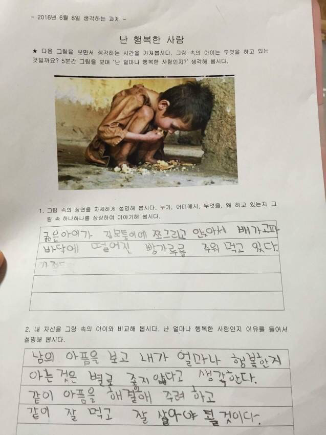 행복의 상대성 이론 | 인스티즈