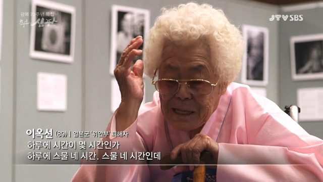 위안부 할머니들을 원정녀로 비하하는 일베충들 (사회에서 매장 시켜야되는 이유) | 인스티즈