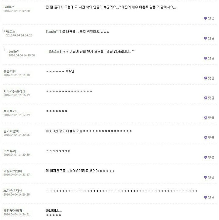 사귄 지 4일 됐어요 | 인스티즈