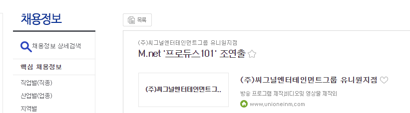 프로듀스 101 자막이 안나온 이유???????ㅋㅋㅋㅋㅋㅋㅋㅋㅋㅋㅋㅋㅋ | 인스티즈