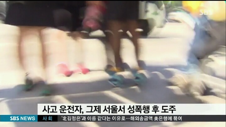 10대 여학생 성폭행하고 도주중 교통사고낸 24살 남자 | 인스티즈